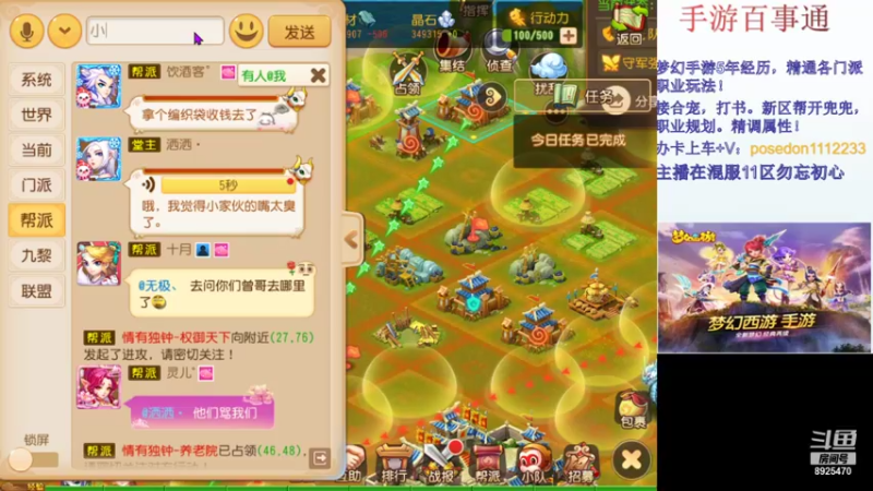 【2022-01-17 21点场】手游百事通：2022年新的开始！~