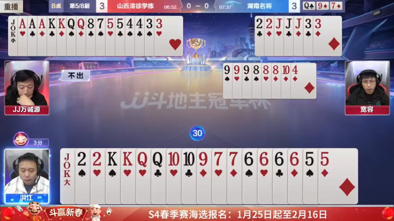 【2022-01-21 06点场】JJ斗地主官方：经典战役回顾 488743