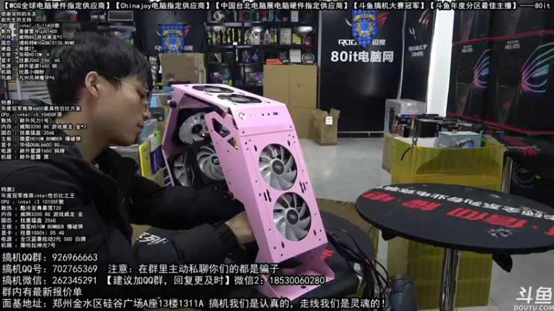 【2022-01-21 12点场】80it电脑网：郑州80it：新年电脑活动开启