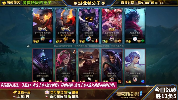 【LOL手游】国服职业女警绝活哥（城北林公子）的上分攻略（0249）