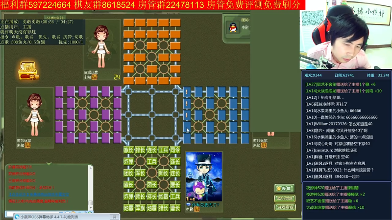 【四国军棋】神机小诸葛的精彩时刻 20220121 09点场