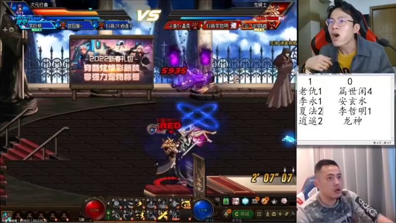 【2022-01-20 23点场】武神陈亮：顶级选手44+OB中韩！