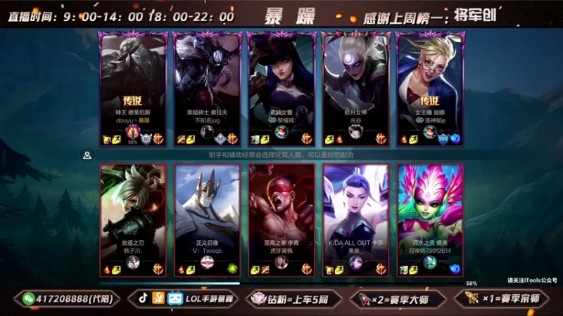 暴躁诺手精彩回放 (165)