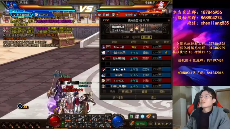 【武神陈亮】：二连斩，逆转局势，奠定胜利