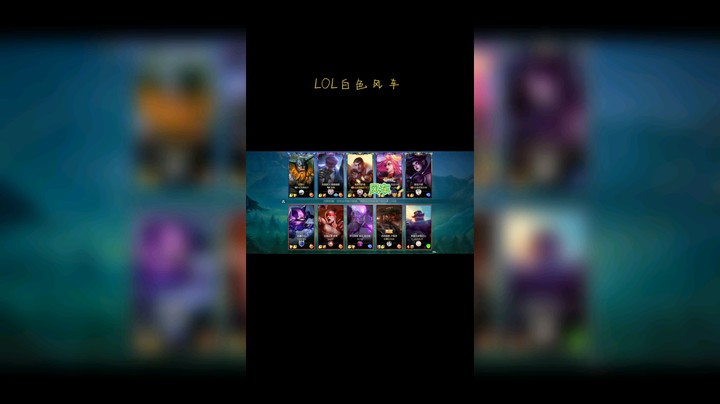 【LOL手游/白色风车】三路劣势队友吵架落后一万经济惊天翻盘