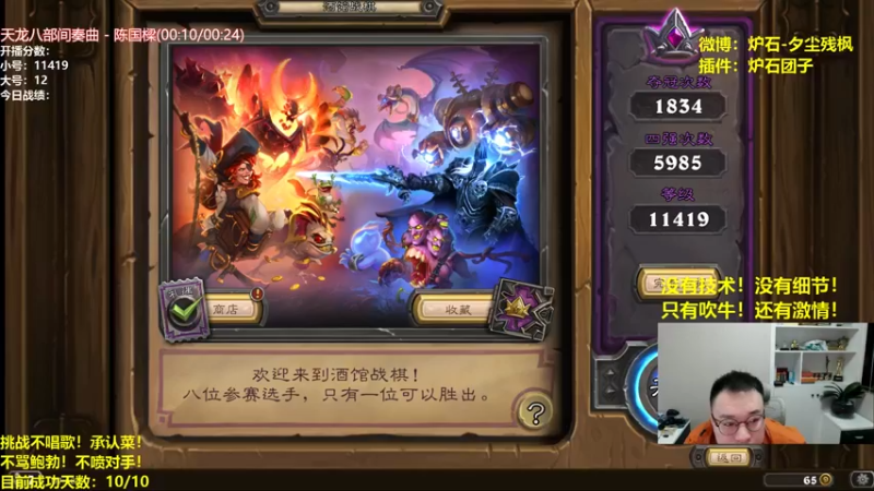 【2022-01-21 07点场】夕尘残枫：胖枫：再坚持5天！