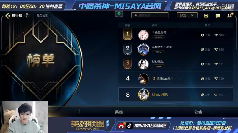 【2022-01-21 18点场】Misaya若风lol：国一卡牌！逆天加分冲千分