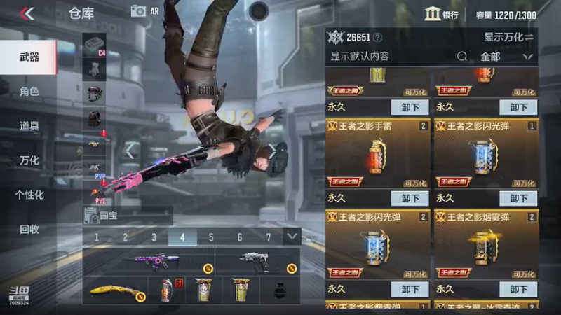 【2022-01-20 20点场】白鲨国宝：卡房管上枪圣枪神传奇