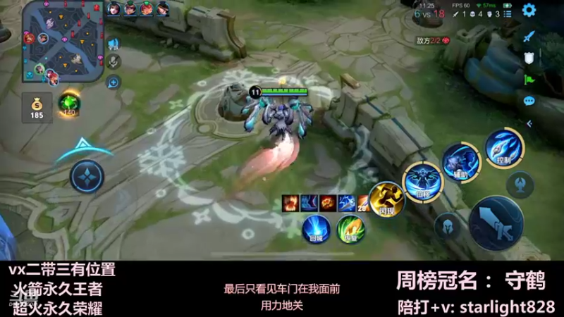 【2022-01-20 18点场】三藏Star：【护国神辅】诸位爷，里面请