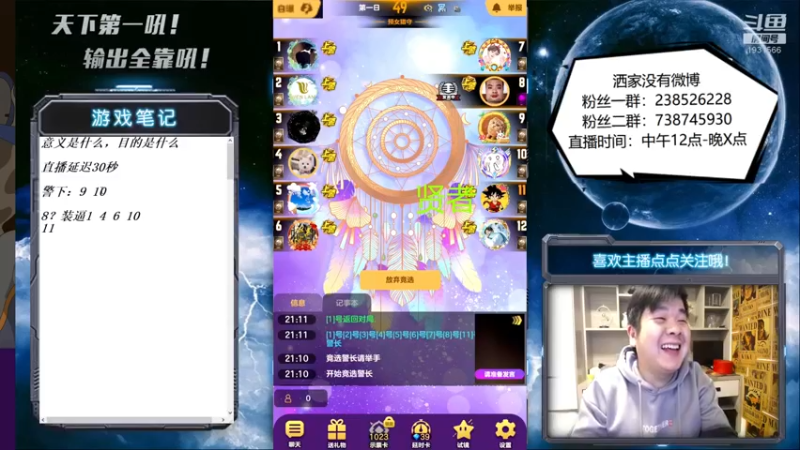 【2022-01-20 21点场】天下第一吼：外瑞古德~好好好！！！