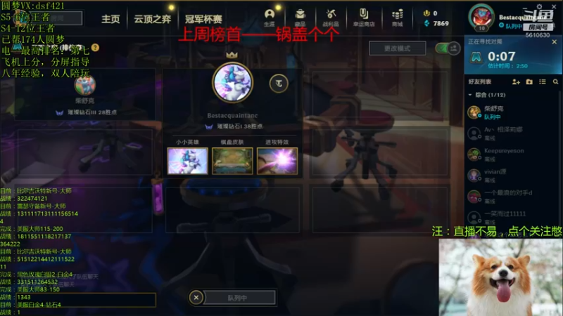 【2022-01-13 21点场】追风皇帝：圆梦上分进，等待S6第一个王者