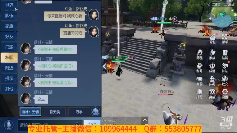 【2022-01-20 19点场】新征成：【托管】极致提战教学！