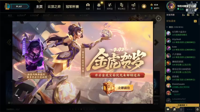 【2022-01-21 18点场】小蝌蚪羊月：小蝌蚪：峡谷之巅守夜王