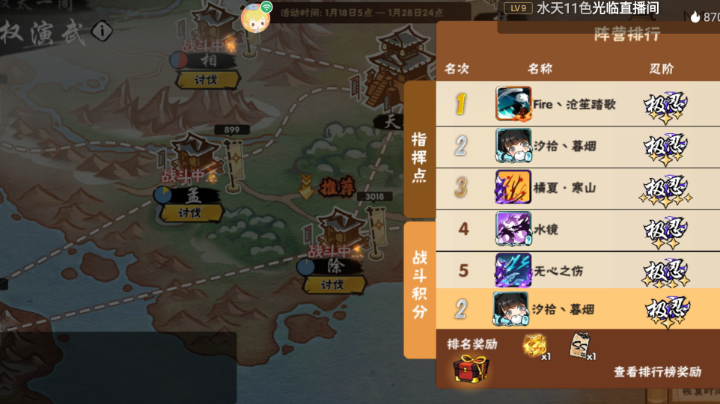深渊及天权第二