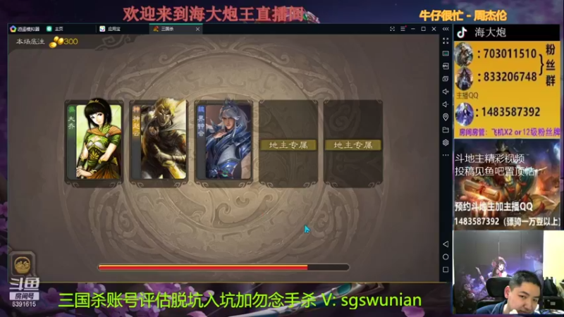 【2022-01-21 00点场】海大炮王o：今晚想让我播到几点