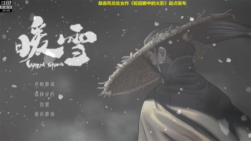 【2022-01-21 12点场】肥尸：【暖雪】大雪了哦~