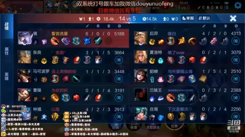 镜三杀