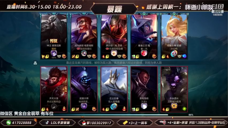 暴躁诺手精彩回放 (157)