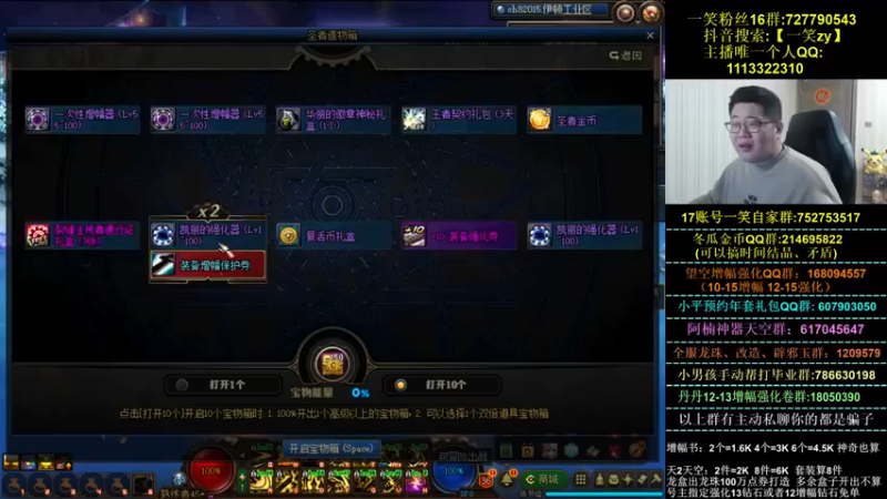 【一笑zy】：开箱弄装备咯