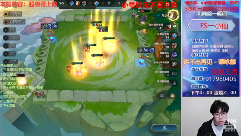 【2022-01-20 00点场】Xs雲烬：20倍三星塔姆他来了