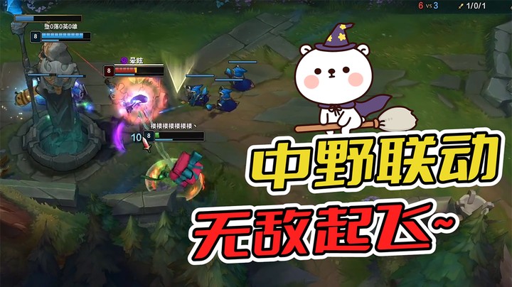 这把中野联动，直接无敌~