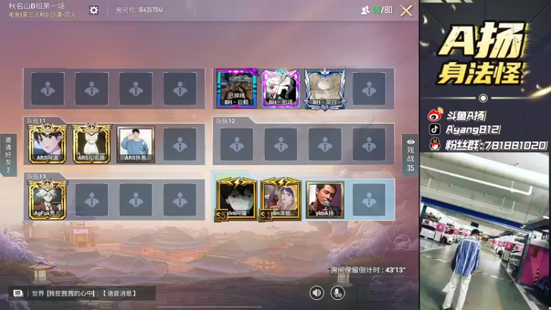 【2022-01-21 17点场】A扬丷：《剑指s4秋名山杯》