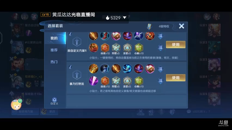 没事带你掉星