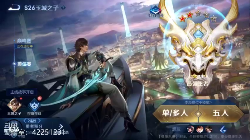 【2022-01-20 17点场】夏童露露：巅峰冲第一 10012556