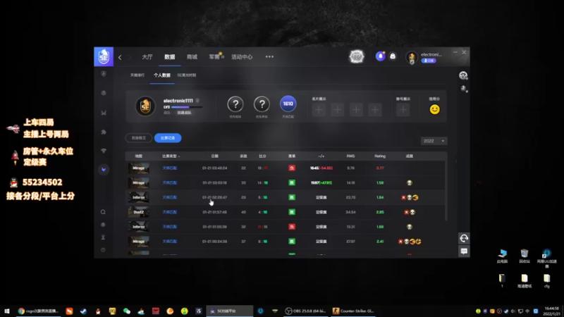 【2022-01-21 16点场】csgo沉默男孩：【沉默】我还是从前那个少年