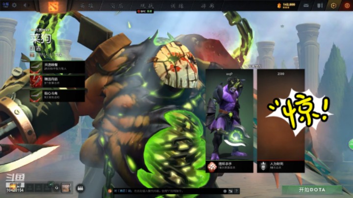 【DOTA2】牛健子983的精彩时刻 20220108 20点场 统帅钩不中也mvp的屠夫！