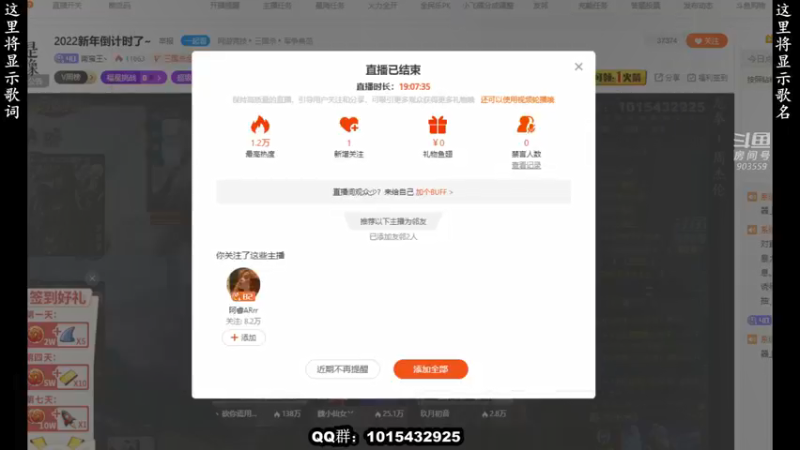 【2022-01-20 15点场】南蛮王丶：2022新年倒计时了~