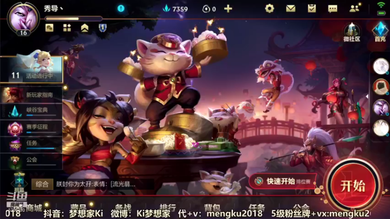 【2022-01-21 08点场】梦想家Ki：免费带粉新年快乐~