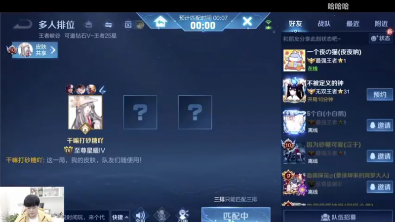 【2022-01-21 13点场】白白白白白3：单排上个荣耀~~