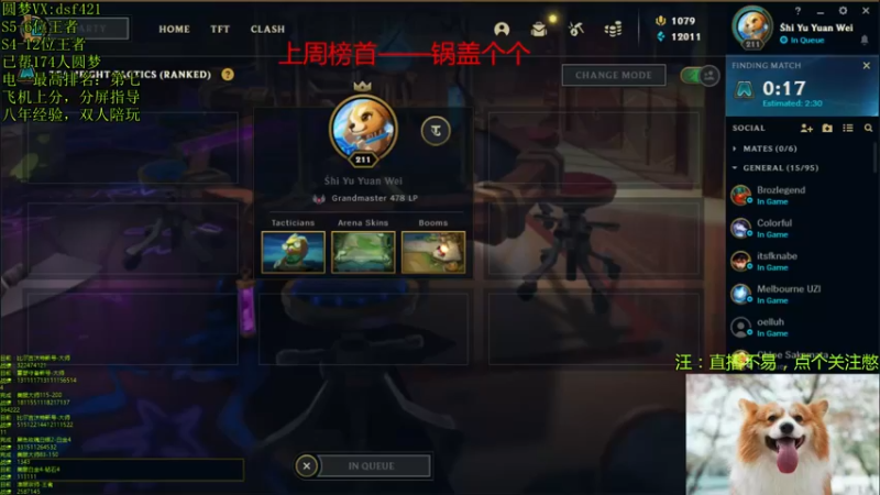 【2022-01-20 13点场】追风皇帝：上分进，等待S6第一个王者