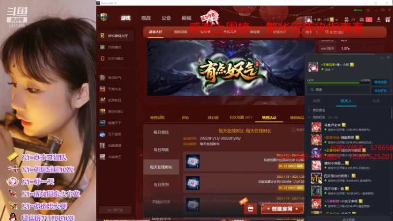 【2022-01-20 15点场】我们比谁都认真：地图名字：有点妖气 泡点省电又省心