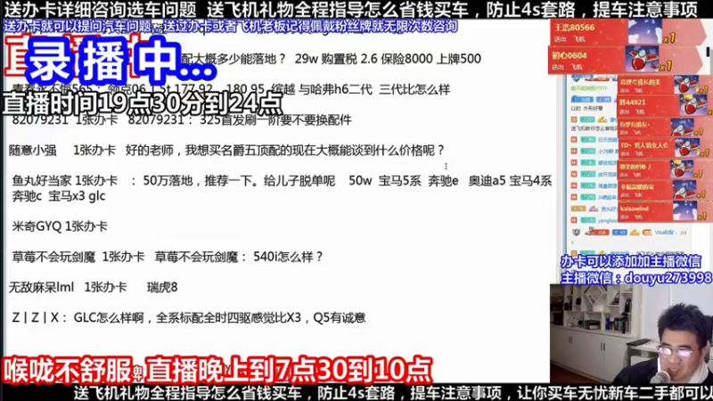 【2022-01-20 23点场】蒙奇聊车：斗鱼最专业车评 在线直播