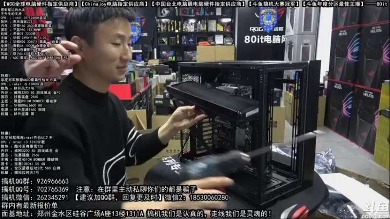 【2022-01-21 00点场】80it电脑网：郑州80it：新年电脑活动开启