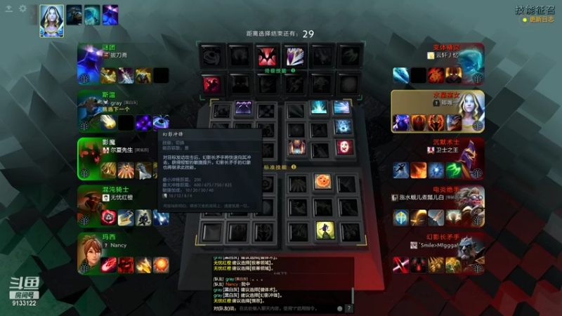 【2022-01-19 18点场】尔夏先生：技能征召之路
