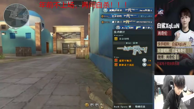 【2022-01-18 13点场】白鲨XqLuN：年前比赛不上场，再问自杀
