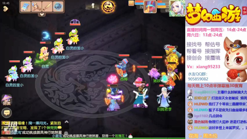 【2022-01-20 19点场】项95：专业帮找号~估号~蜃境~剑会~指挥