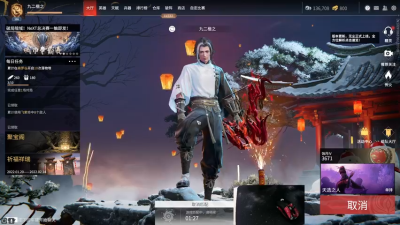 【2022-01-20 17点场】九二楷之丶92K：新英雄上了~无尘开搞~