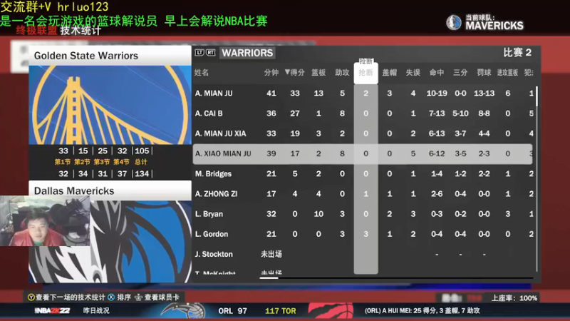 【2022-01-20 18点场】91斧王娱乐NBA解说：在中国还有字孤的球迷？