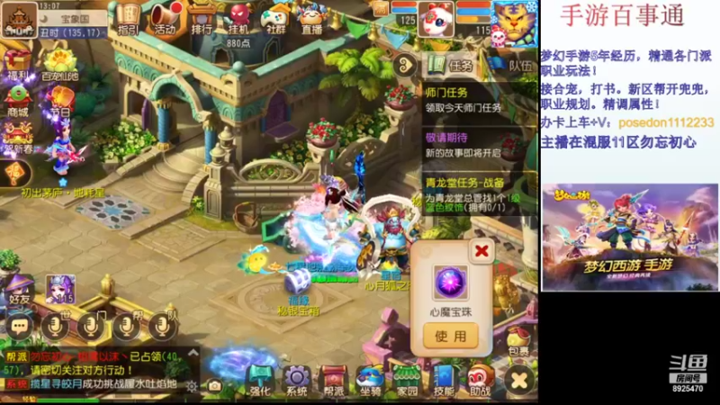 【2022-01-20 13点场】手游百事通：2022年新的开始！~