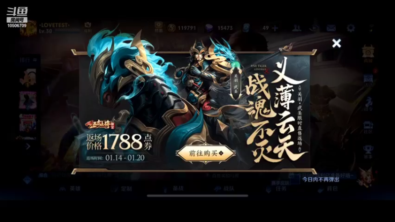 【2022-01-14 01点场】LOVETEST：大叔打王者 10506709
