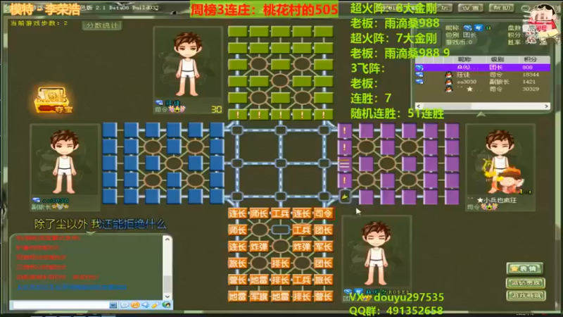 【恶蚊子】：二打一环节真的让人无比轻松