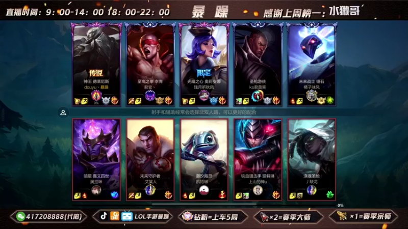 暴躁诺手精彩回放 (162)