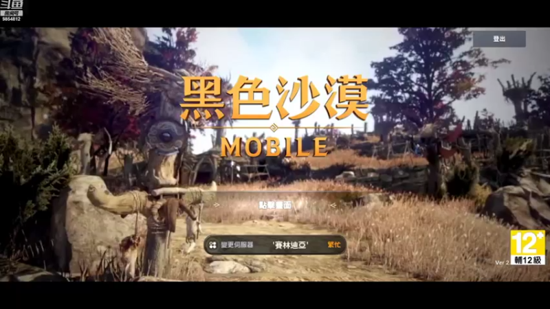 【2022-01-20 16点场】Hallin666：黑色沙漠手游ing