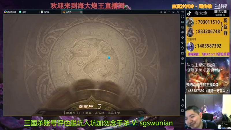 【2022-01-20 22点场】海大炮王o：今晚想让我播到几点