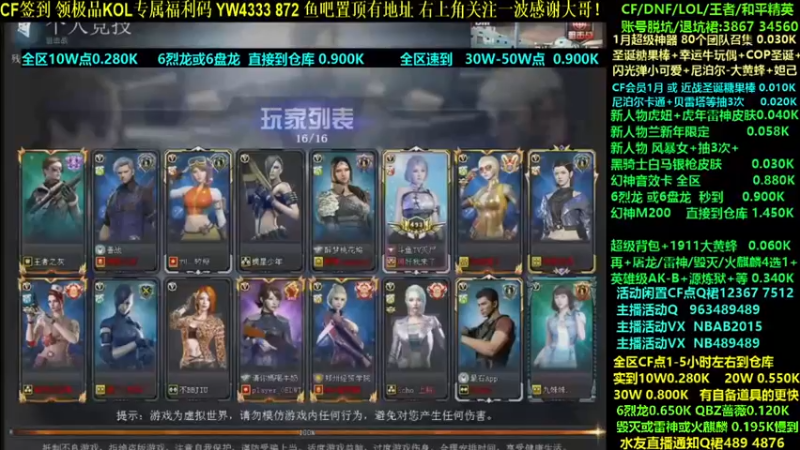 【2022-01-21 20点场】渝万丶灭尸：全区CF点 蝴蝶 6烈6盘 幻神整起
