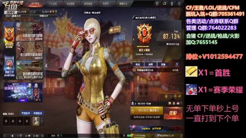 【2022-01-16 14点场】鱼乐传媒1793：各大区排位/首胜/荣耀/上分